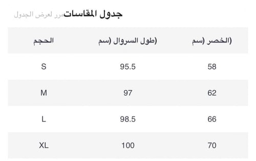ليقنز عالي الخصر ذا جفنج موفمنت