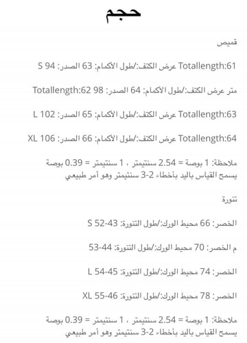 طقم بلوزة وتنورة قصيره