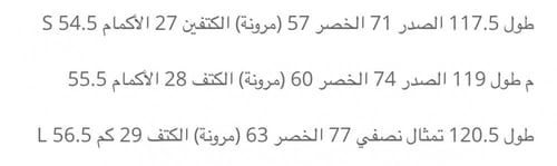 فستان زينب العلوان ساندرو