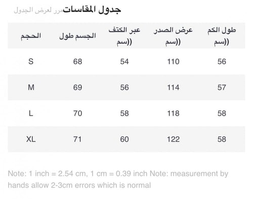 جاكيت ذا جفنج موفمنت