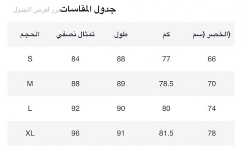 فستان بتصميم فرنسي