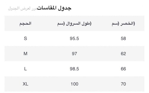 طقم ذا جفنج موفمنت