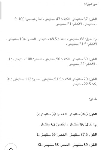 طقم ذا جفنج موفنت