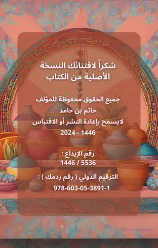 دليلك لبيع منتجاتك اليدوية في السوق الرقمي