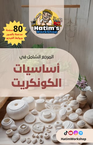 المجموعة الكاملة