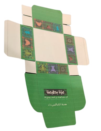 ملف علبة هدايا اليوم الوطني 95 مع الاسم