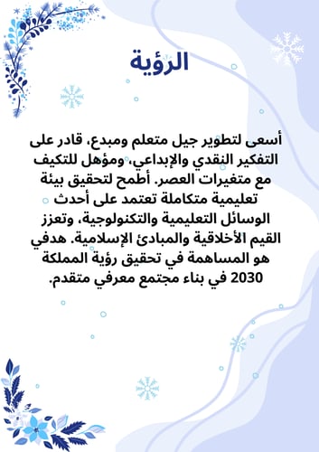 ملف إنجاز معلم / معلمة نموذج 006