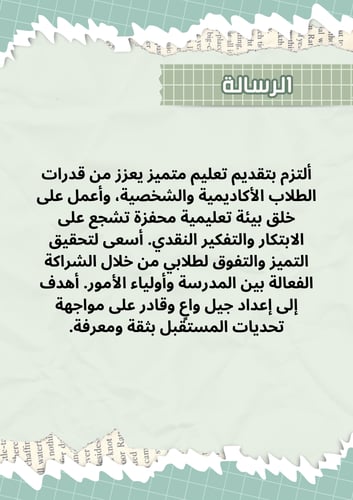 ملف إنجاز معلم / معلمة نموذج 002