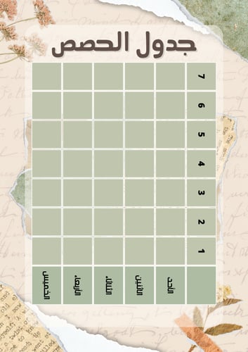 ملف إنجاز معلم / معلمة نموذج 005