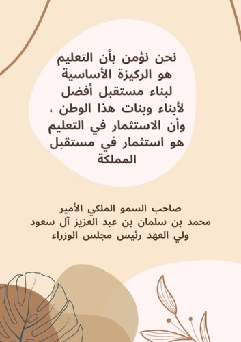 ملف إنجاز معلم / معلمة نموذج 009