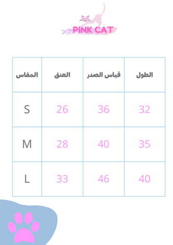 فستان للحيوانات الأليفة