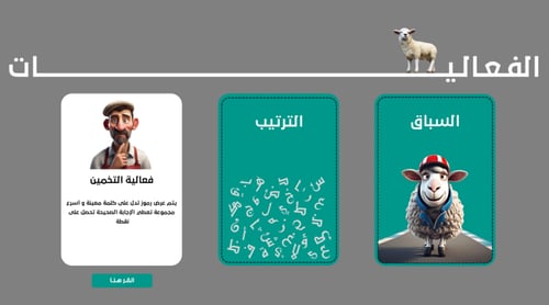 فعاليات عيد الأضحى