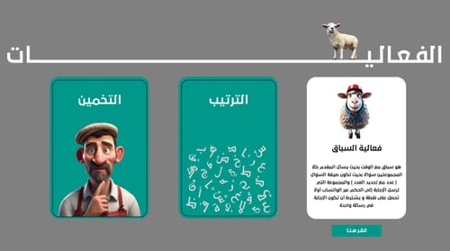 فعاليات عيد الأضحى