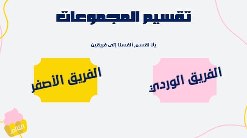 فعالية التخمين