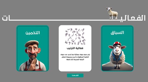 فعاليات عيد الأضحى