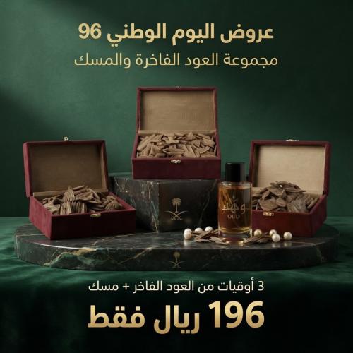 باقة اليوم الوطني — تشكيلة العود والمسك