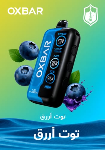 جهاز اوكس بار تراي فيوجن 40000 سحبة - OXBAR TRI-FU...