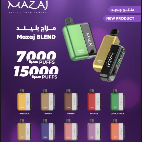 بودات جهاز مزاج بليند 15000 سحبة | Mazaj