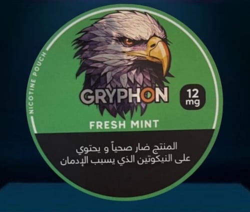 اظرف نيكوتين جريفون - 12 نيكوتين / gryphon 12MG