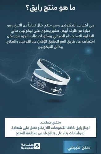 رايق النكهة الأصلية اظرف نيكوتين RAYQ ORIGINAL Nic...