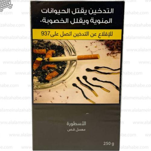 معسل الاسطوره تفاحتين ربع كيلو 250g