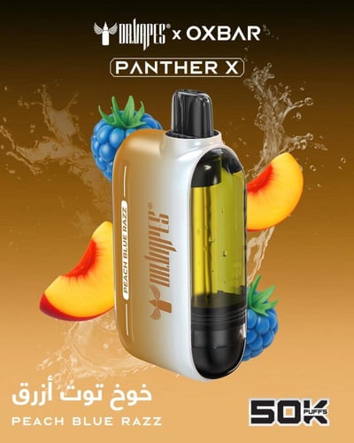 اوكس بار بانثر اكس 50 الف - Oxbar Panther X 50k Pu...