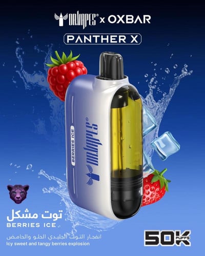 اوكس بار بانثر اكس 50 الف - Oxbar Panther X 50k Pu...