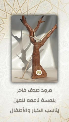 مرود صدف فاخر