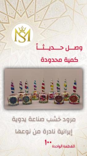 مرود فاخر للنساء