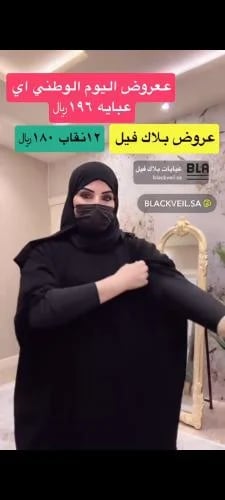 مشلح أسود بقماش كريب ملكي وأكمام استرتش