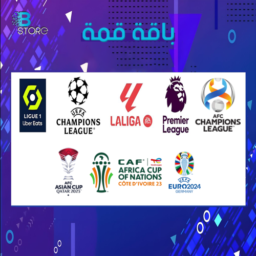 تجديد (سنة) باقة قمة + كأس العالم + امم اسيا