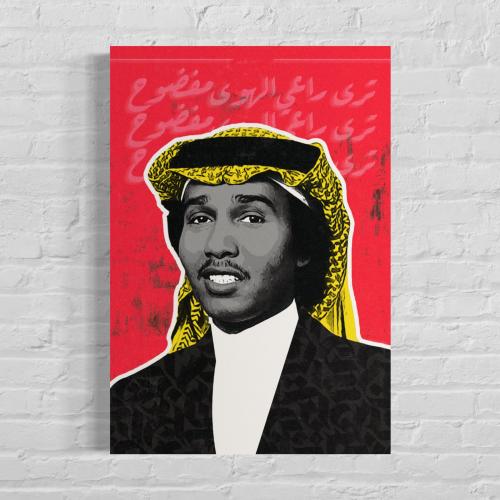 لوحة | راعي الهوى مفضوح - محمد عبده