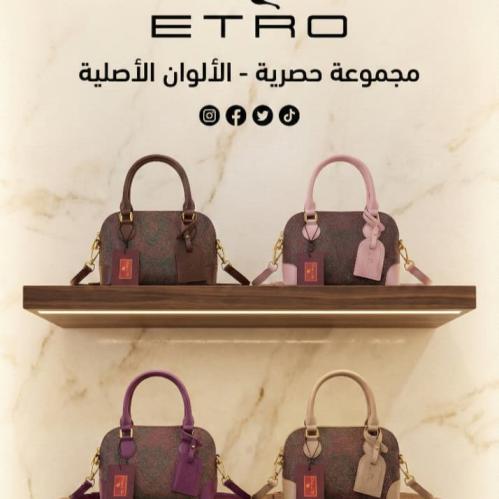 شنط ايترو هاكوالتي بعلبة الماركة