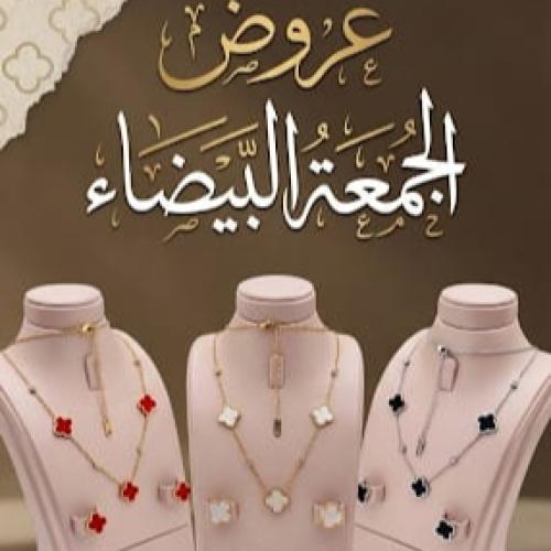 عرررررررض اكسسسسورات نسائيه ماركة فان كليف