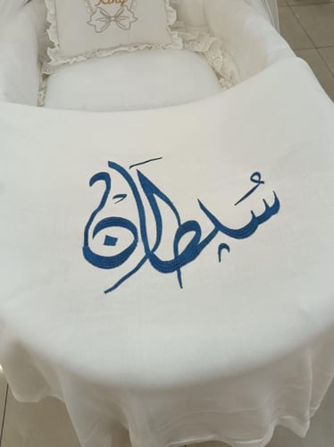 هدايا مولود فخمه⚜️ ▪️ بطانية مواليد