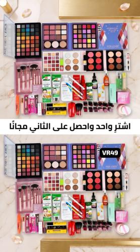 اشتري مجموعه مكياج كامله واحصلي على الثانيه مجانآ...