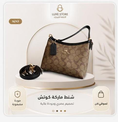 شنط نسائي ماركه كواتش مع البوكس