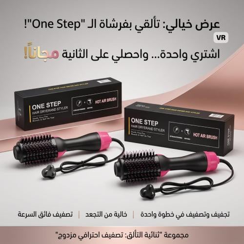 .اشتري واحد لك والثاني اهديه اختك او صديقتك