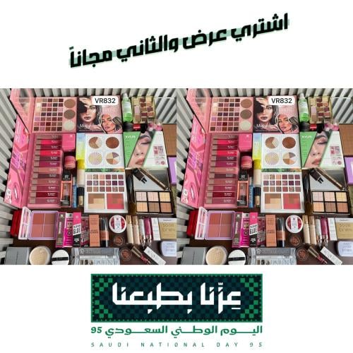 عرض جديد رقم 832 اشتر عرض والثاني مجانا