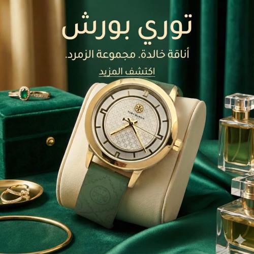 عرض ساعات نسائيه ماركات