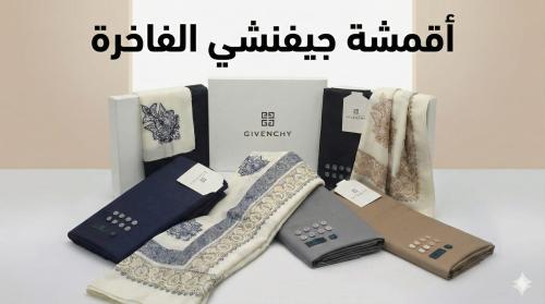 قماش وشال شتوي