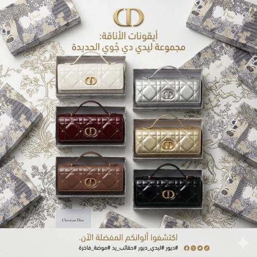 شنط ديور