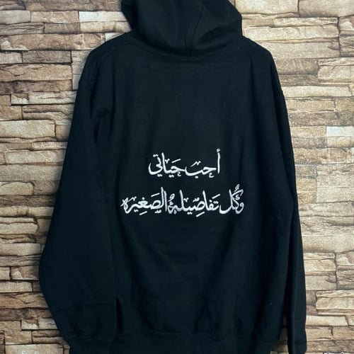 بلوفر (هودي ) تطريز الاسم حسب الطلب