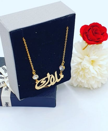 اهدي من تحب سلسال بالاسم مع كرستال .