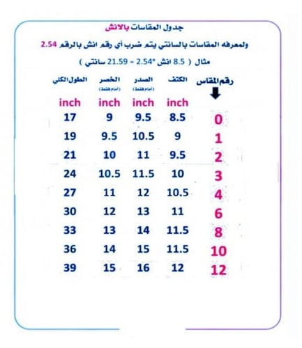 ولكشن العيد .. 2022 فستان ذوق الاناقه