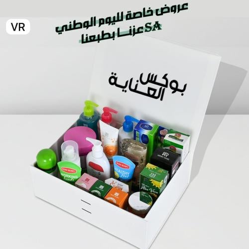بوكس العنايه بلبشره والجسم منتجات اصليه مصرحه عليه...