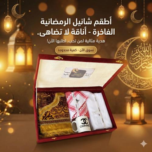 هدية فاخرة وأنيقة مفتوح، بتصميم راقٍ ولون خمري من...