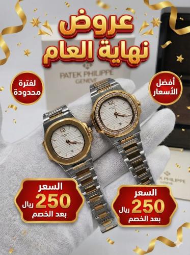 عروض حتى نهاية العام ساعات باتيك فليب النسائية