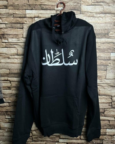 بلوفر (هودي ) تطريز الاسم حسب الطلب