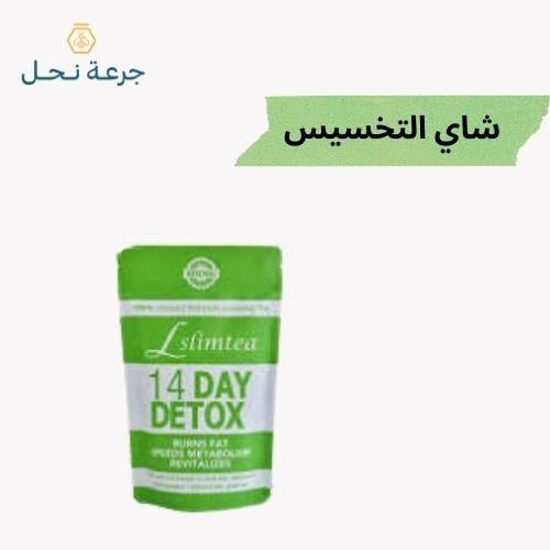 شاي التخسيس ديتوكس